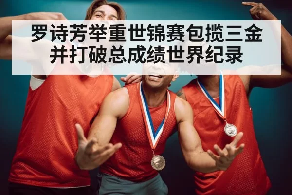 weightlifting champion gold medal