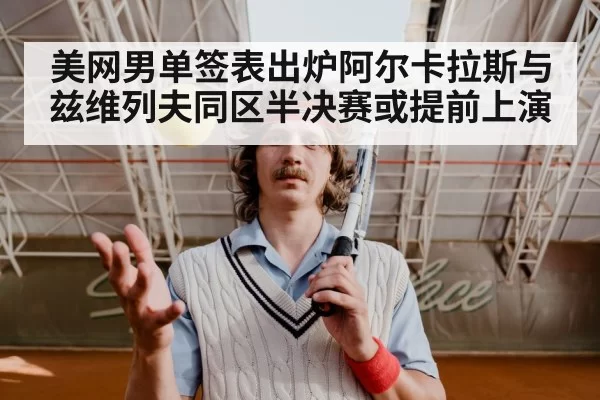 Alexander Zverev tennis