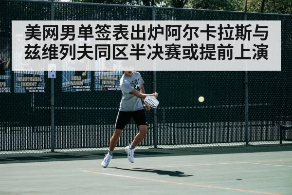 Carlos Alcaraz tennis