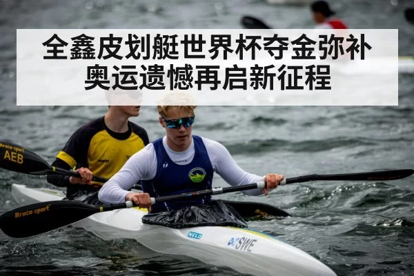 kayak athlete training