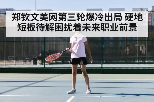 Zheng Qinwen tennis match
