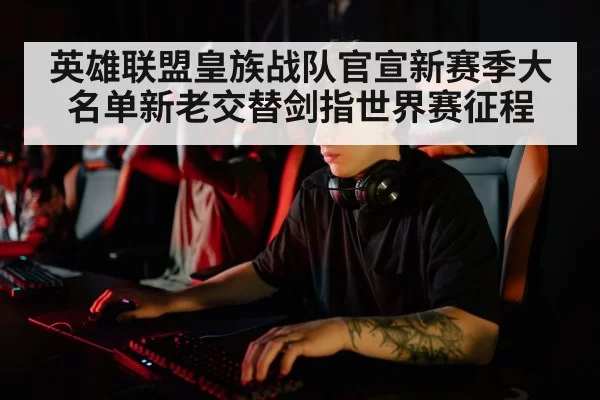 esports player