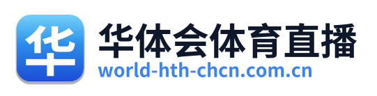 华体会体育直播 Logo